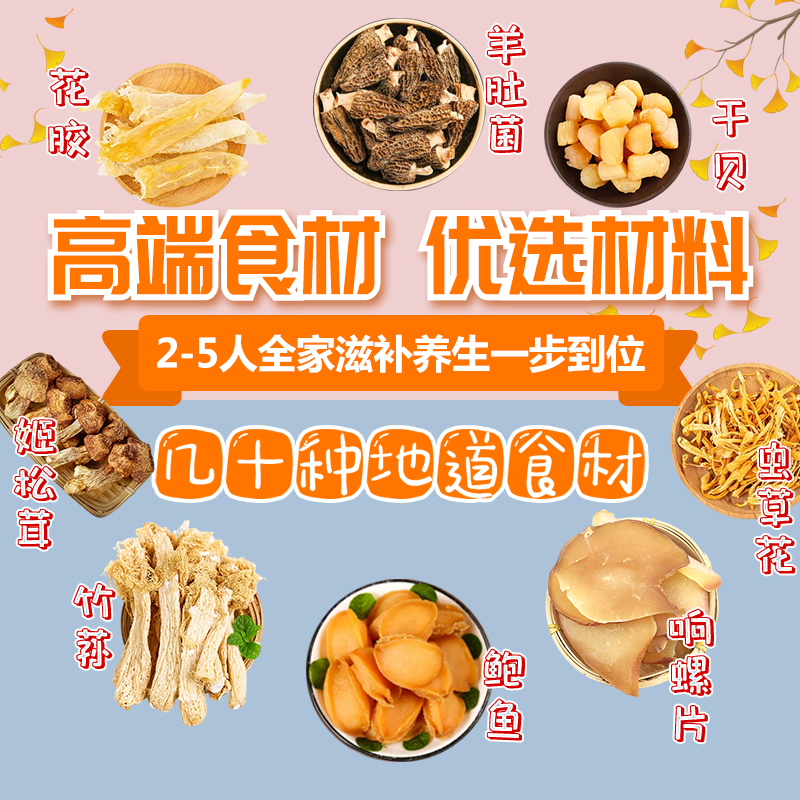 月子汤料包大揭秘：产后套餐煲炖汤食材，让你的小月子15天营养满满！