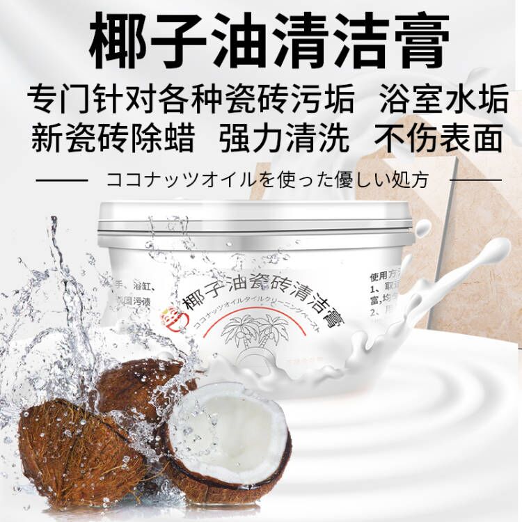 德国瓷砖金属划痕清洁剂：告别黑印，重现光泽，柔光砖的救星✨