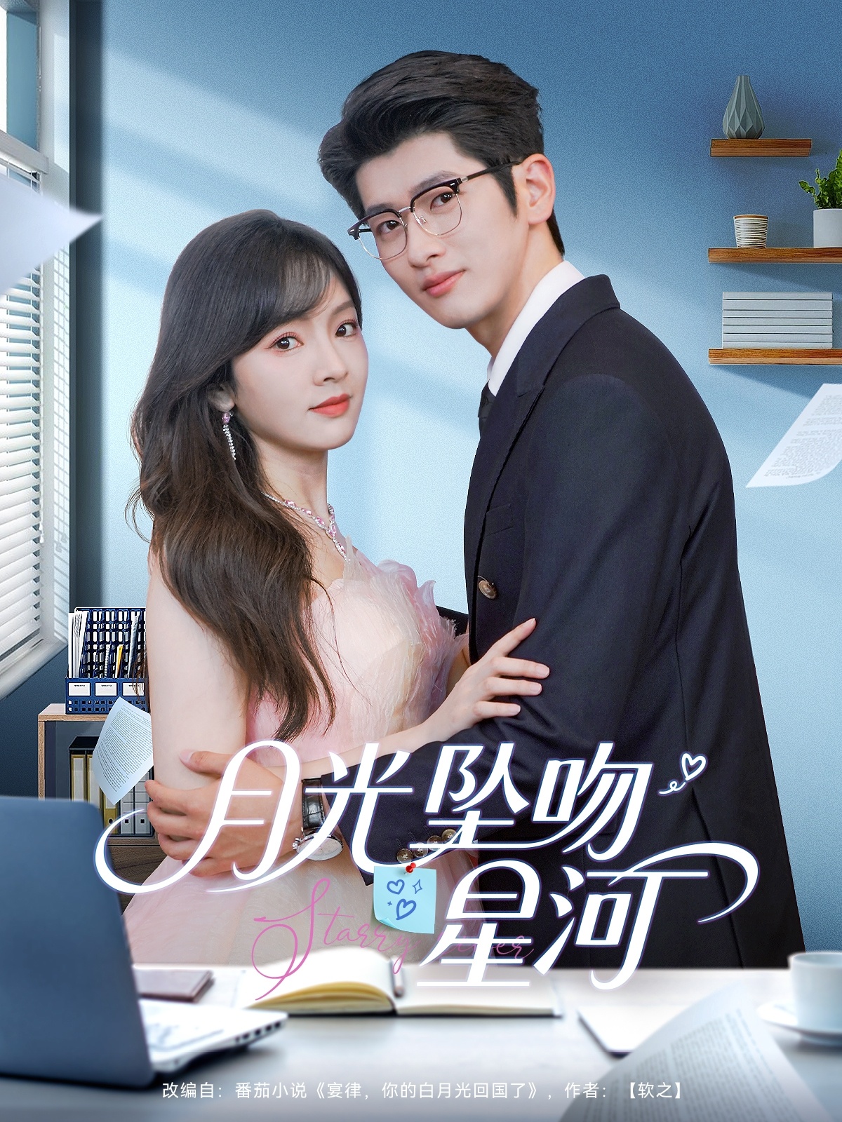 极品摄政王（最强摄政王）