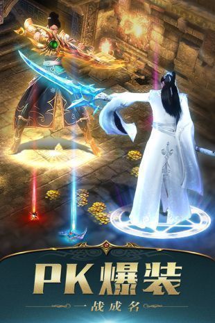 热血沙城传奇三职业