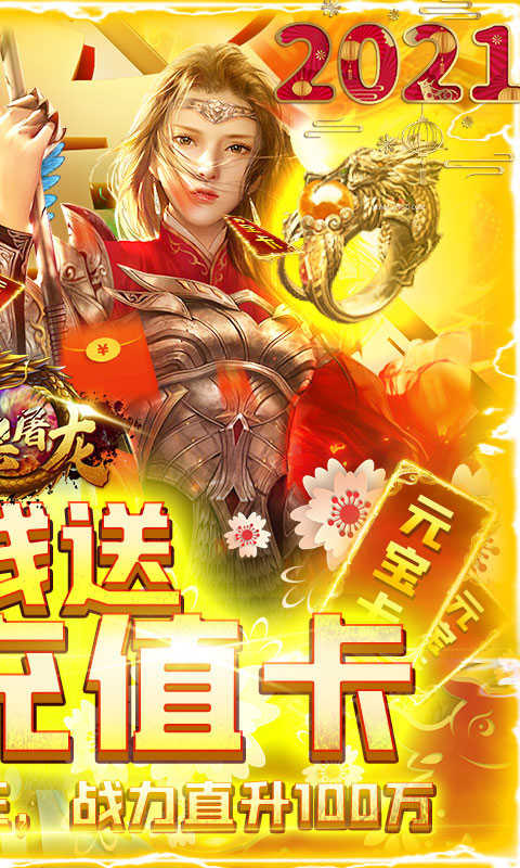 开天传说经典复古