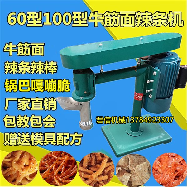 商用牛筋面机：开启美食创业新潮流，全自动辣条机助你轻松开店！麻辣诱惑，一机搞定！️开店必备神器！
