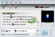 私房MP4视频格式转换软件1.92.521