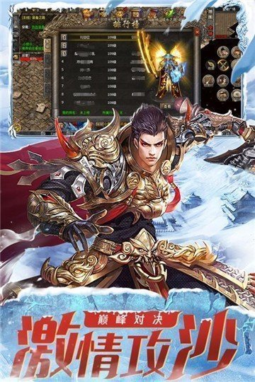 一刀秒冰雪复古