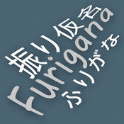振假名阅读器1.6