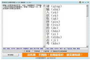 阿P软件之我爱学拼音1.19