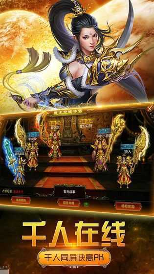 仿盛大传奇2.0正式版rpg