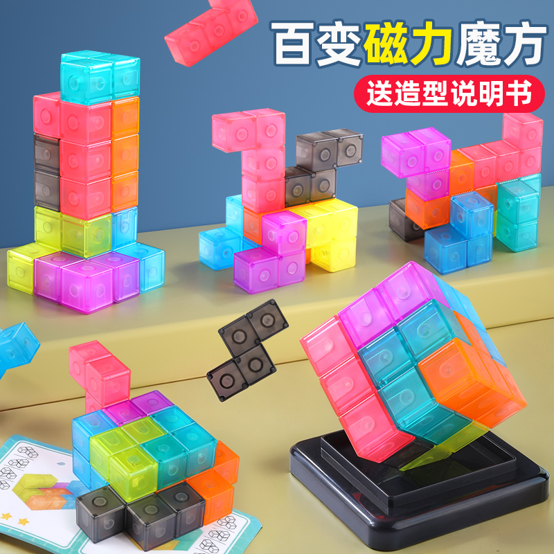 磁力魔方积木索玛立方体：6岁儿童也能玩转的8鲁班益智玩具，激发男孩创造力的秘密武器！