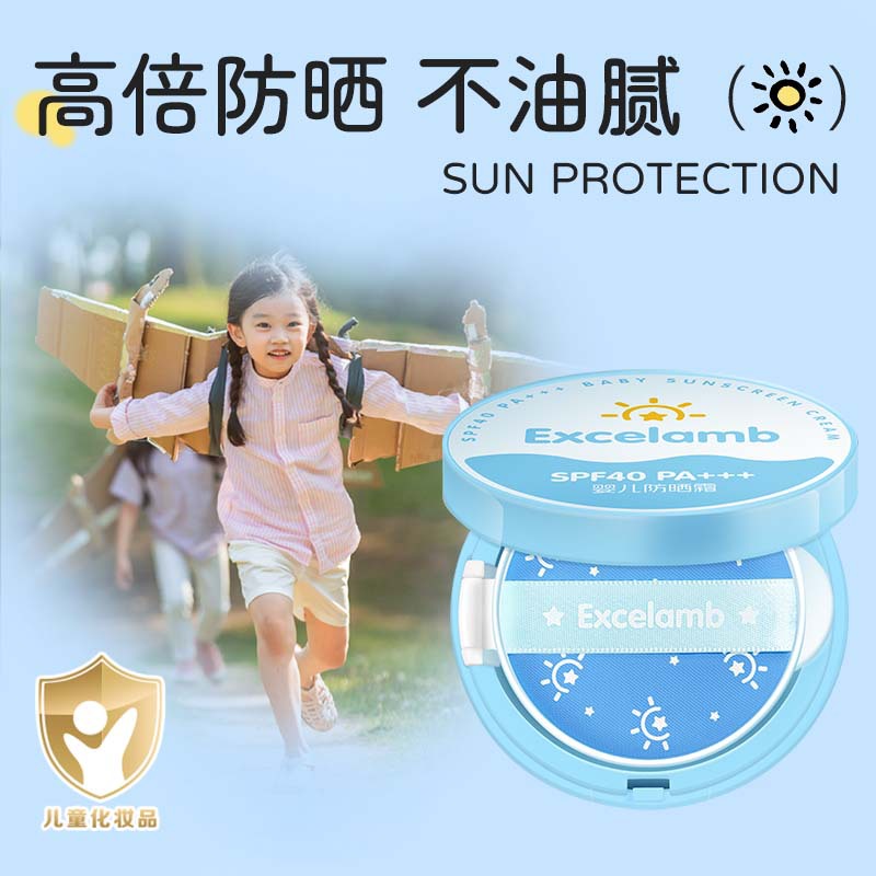 正品儿童防晒气垫男女童隔离紫外线户外专用防晒婴儿物理防晒霜乳，夏日必备神器！