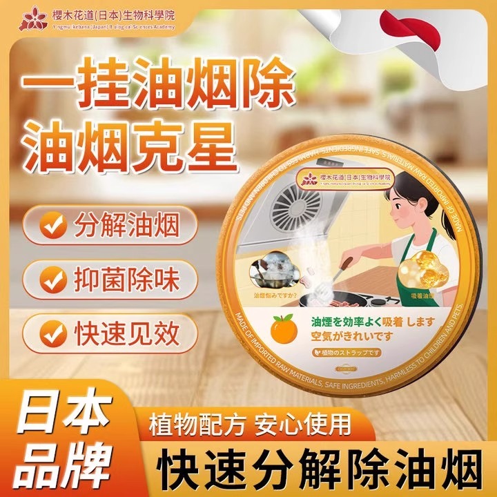 一挂无油烟：厨房油烟终结者，让烹饪变成享受！