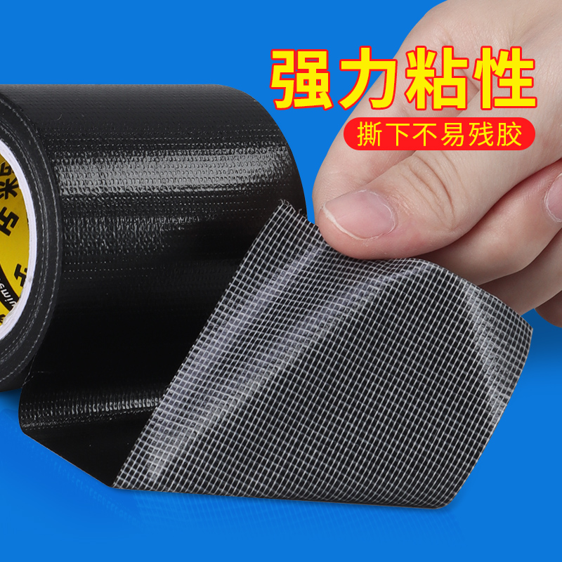 升级强粘无痕布基胶带：装修贴瓷砖地板保护膜的终极神器！