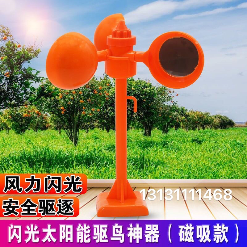 磁铁驱鸟神器+太阳能语音驱鸟器：智能果园防鸟新利器，守护你的丰收梦！