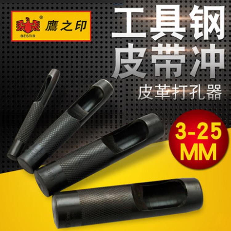 鹰之印皮带冲套装：打造专属皮革美学，解锁手工DIY新技能！