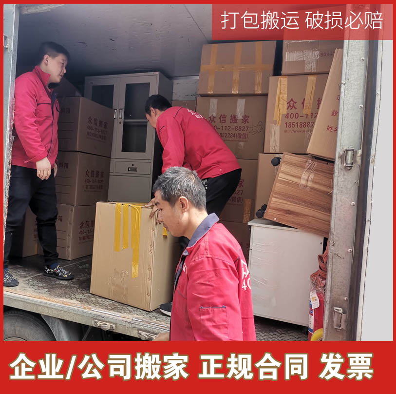 正规北京公司办公室搬家，办公家具拆装合同发票无忧，免费上门服务，搬家难题迎刃而解！