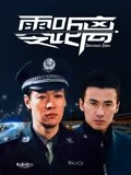 零距离