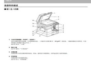东芝DP-2506一体机说明书