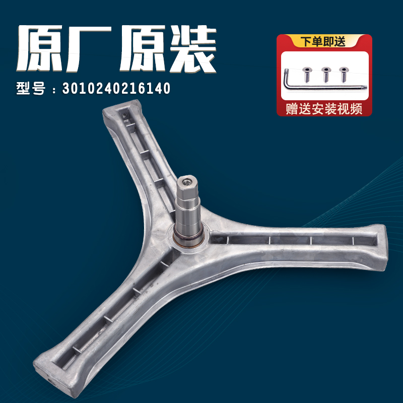 三洋惠而浦滚筒洗衣机三脚架配件大全，让维修不再是难题️
