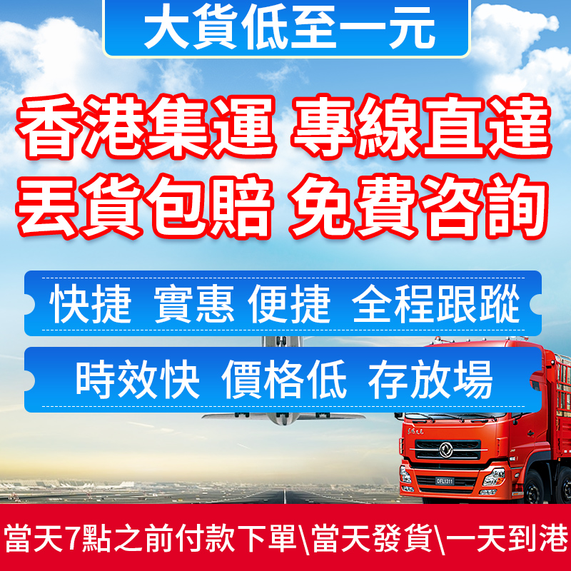 香港集運：跨境購物的秘密武器，如何玩转全球好货？