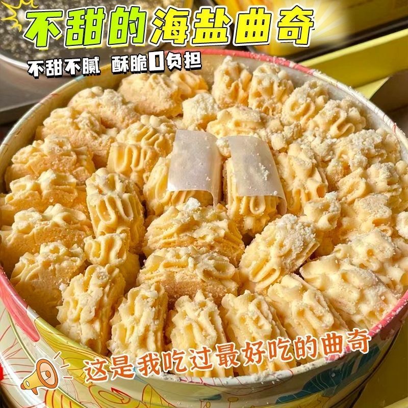 美国非凡农庄曲奇：甜蜜诱惑，不止于饼干！