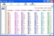 中文政协建议输入法16.3实用版