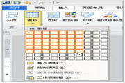 永中Office 新春版 For Linux6.1.0305.131
