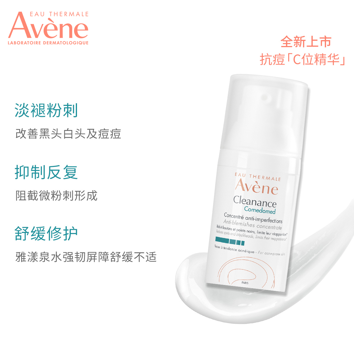 为什么雅漾C位精华用后脸油光满面？是不适合还是正常现象？
