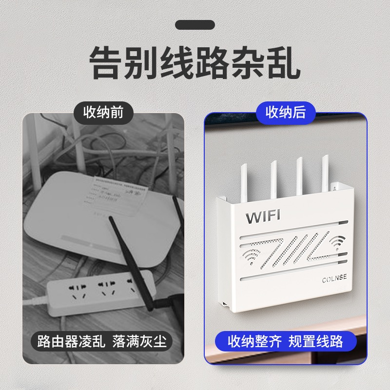 壁挂式收纳盒路由器WiFi无线光猫电视机顶盒放置架插座置物架挂墙：家居整理神器，拯救杂乱空间！