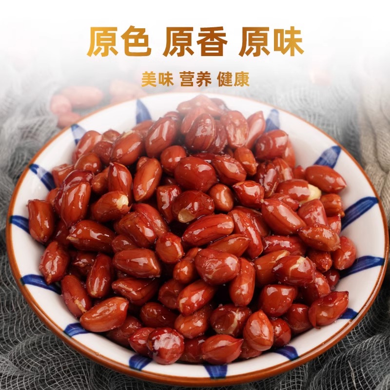 野三坡东北红衣生花生米VS黑龙江红花生仁：谁才是真正的“红”豆之王？