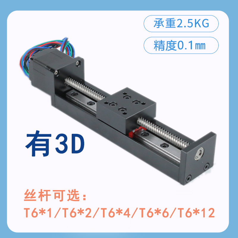 T型丝杆线轨电动滑块模组28微型直线双向正反牙步进电机导轨滑台：机械工程中的“隐形冠军”揭秘！