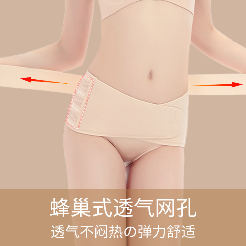 产后恢复必备神器：盆骨带修复收胯，剖腹顺产妈妈的福音