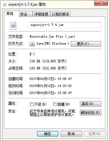 aspectjrt.jarv1.7.4官方版