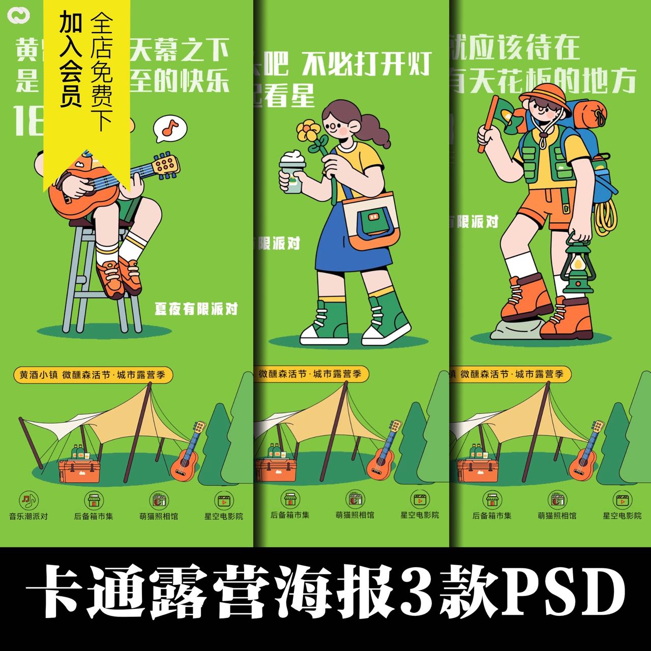 2025成都太空奇缘音乐派对门票，开启星际狂欢之旅！