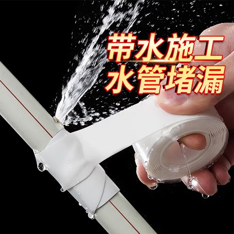 卫浴防水大作战：堵漏神器，守护你的家居防线️
