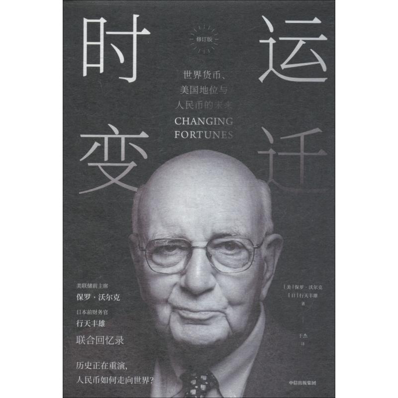 正版中信出版社《岁时请神》：探索神秘东方神祇的百科全书