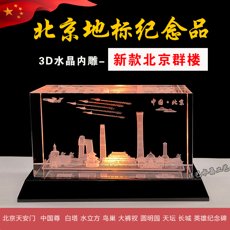 水晶模型定制：三维立体楼模型，让记忆永恒的创意纪念品！