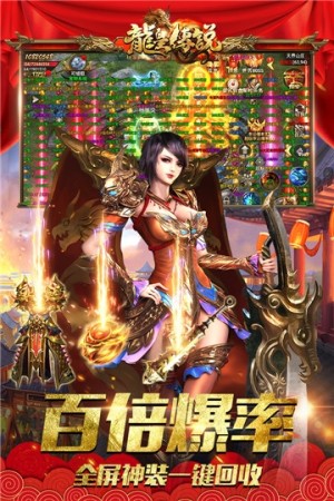 龙皇传说变态版单职业