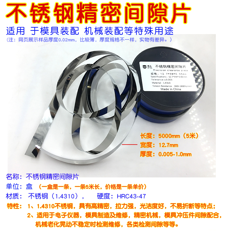 工具控必看！厚薄规&amp;塞规&amp;间隙垫片&amp;螺纹规全解析，精准测量不是梦