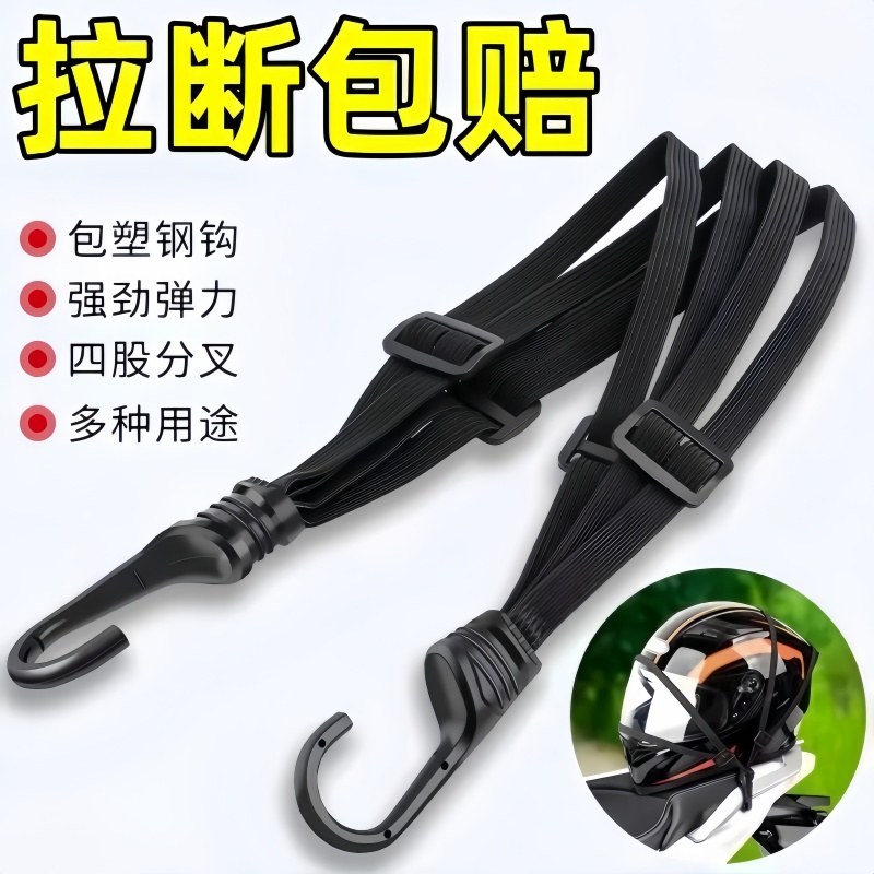 摩托车绑带电动车防脱挂钩松紧带弹力绳牛筋捆绑带橡皮筋绳子绑绳：骑行者的必备神器，如何挑选和使用？