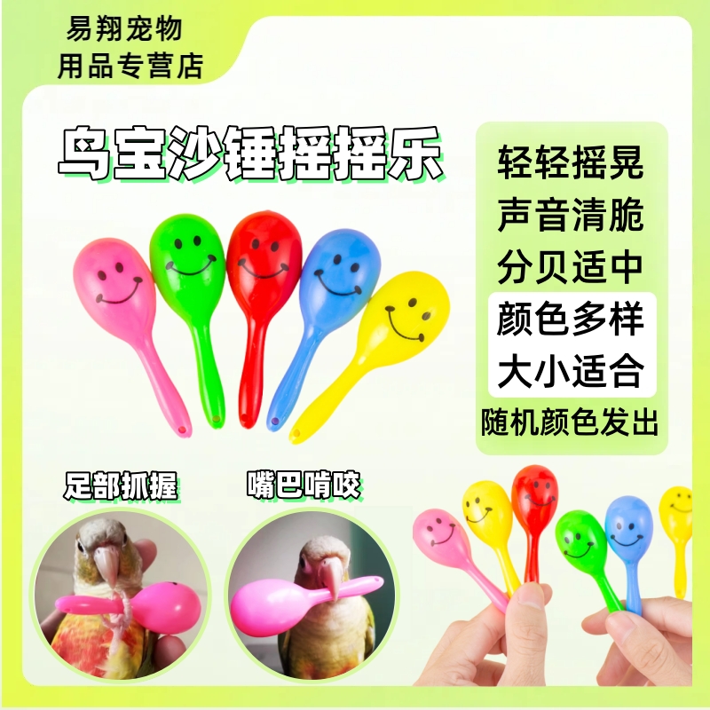 美国Skip Hop宝宝可啃咬蔬果摇摇乐套装草莓发声玩具音乐敲击抓握：宝宝的快乐源泉，妈妈的安心之选！