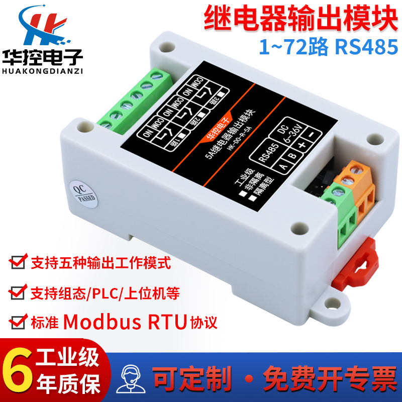 电磁阀&amp;比例阀：掌握阀门控制模块的秘密，RS485 Modbus PLC实现电脑无线数字控制！