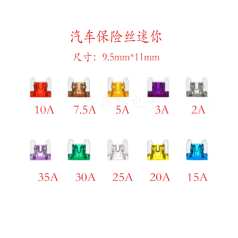 汽车保险片特惠大放送！1A到40A全规格覆盖，守护您的爱车安全
