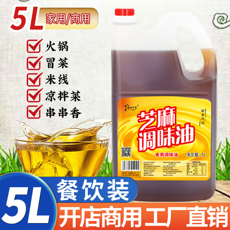 小磨香油芝麻调味油5L：串串火锅必备，大桶美味升级！️