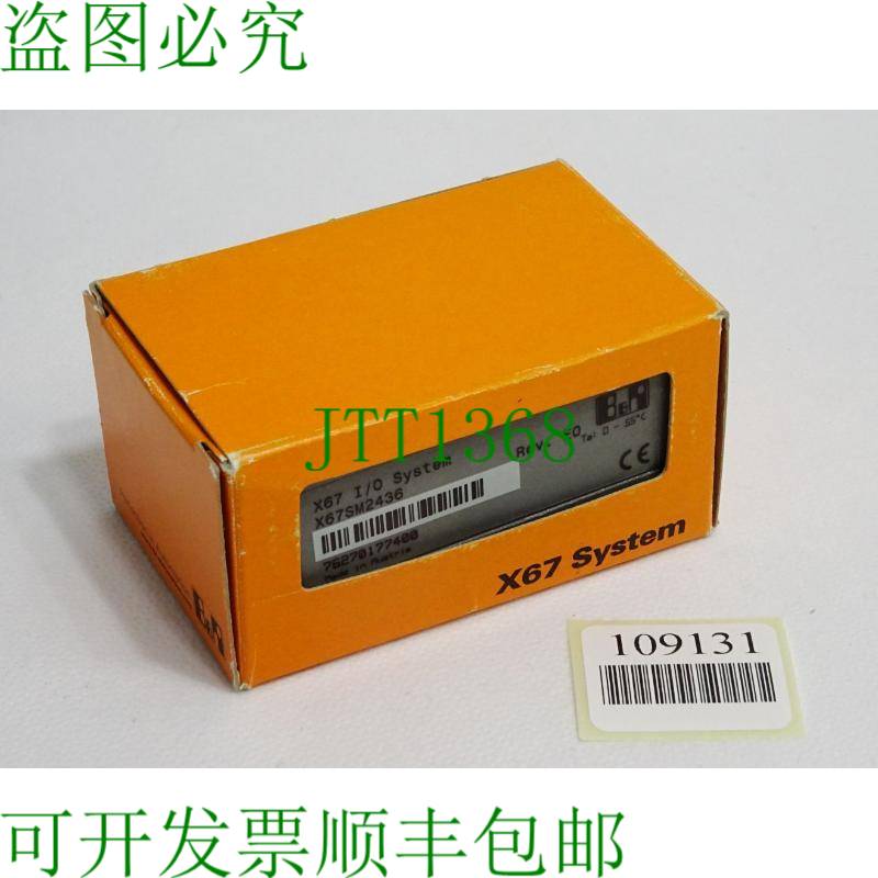 X67SM2436贝加莱B&amp;R步进电机控制模块：工业自动化新宠，解锁智能生产新境界！