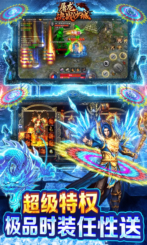 仙魔神域超变版