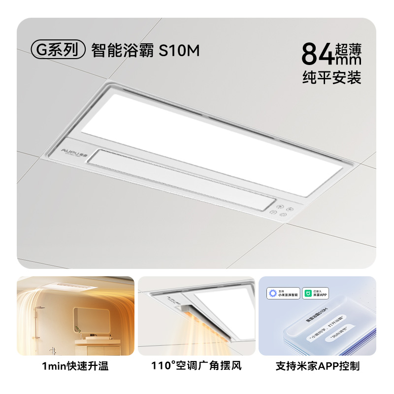 奥普官方旗舰店新款风暖浴霸：浴室取暖新革命，取暖排气一体化！