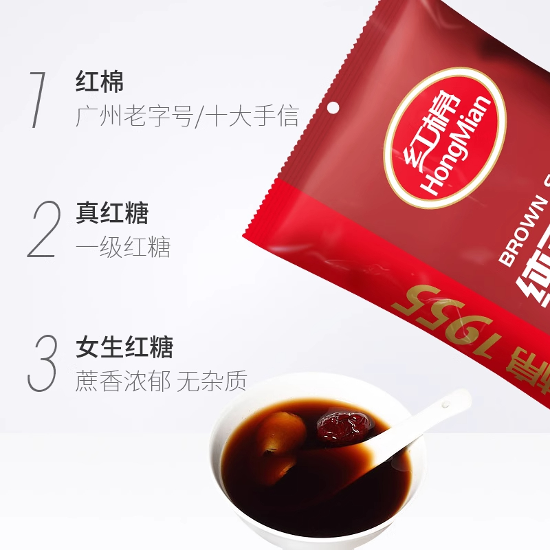红棉纯正红糖：姨妈必备神器，400g*3袋+280g老红糖，健康养生新选择！