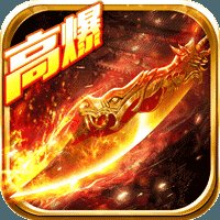180蟠龙微变传奇