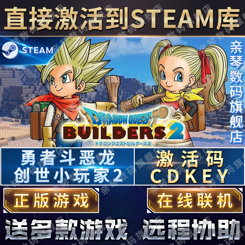 PSV二手正版游戏｜中文《勇者斗恶龙：创世小玩家》怎么选？避坑指南来了！