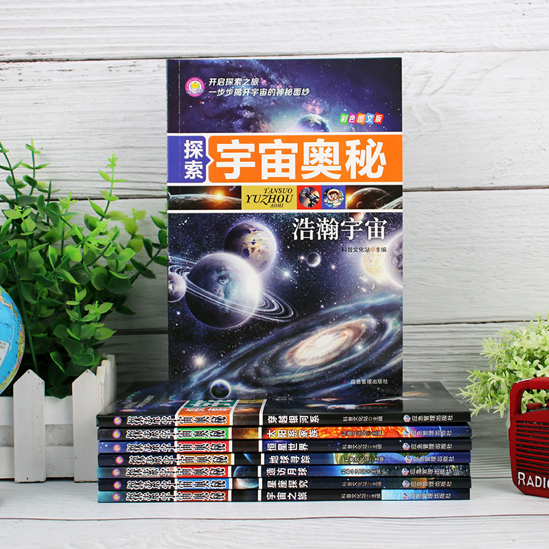 《书航天医学效应与防护》：揭秘太空医学奥秘，探索宇宙健康之道