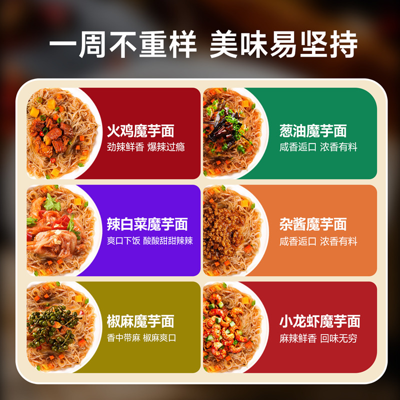 低卡魔芋凉面：0脂肪的美味革命，轻松享“瘦”！